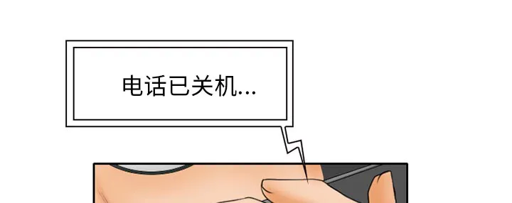 虚荣与谎言漫画漫画,第21章：两个杯子54图