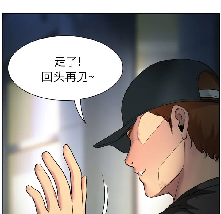 虚荣虚伪区别漫画,第9章：男友到来1图