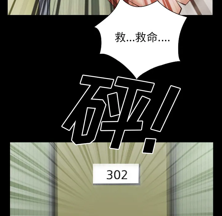 虚荣与谎言漫画漫画,第54章：选择23图