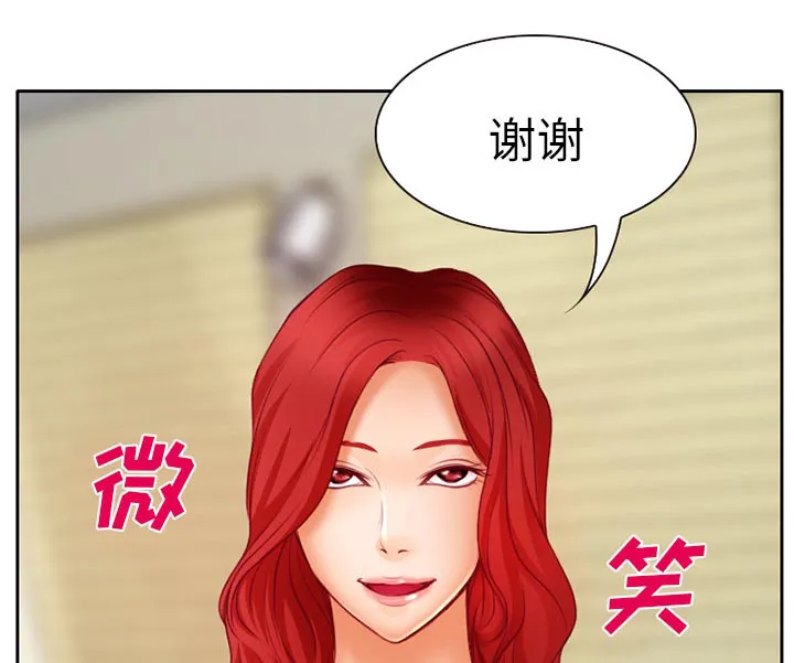虚荣和真实漫画,第20章：造物主47图