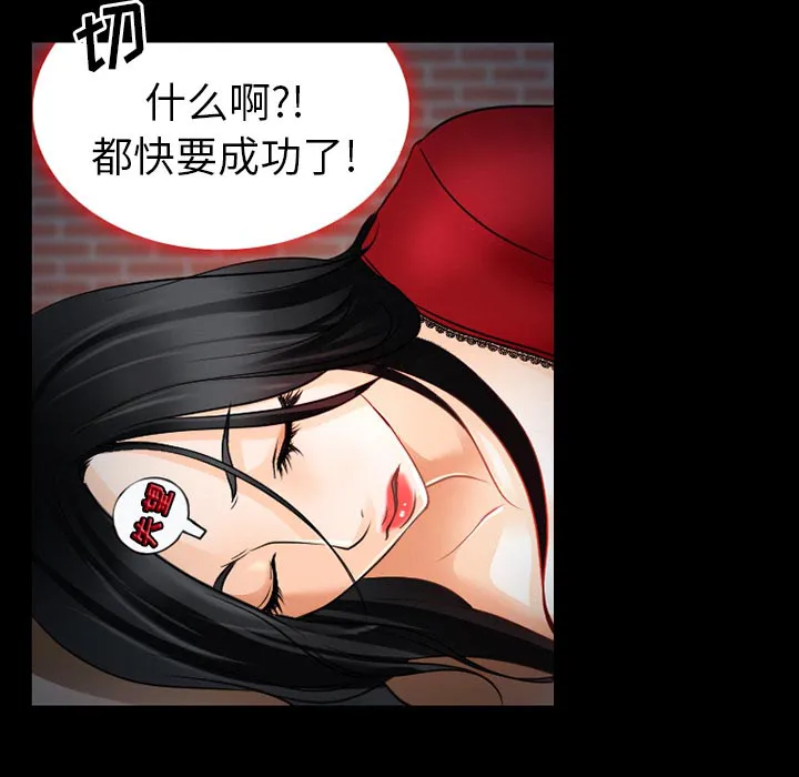 虚荣与谎言漫画漫画,第37章：开始吧11图