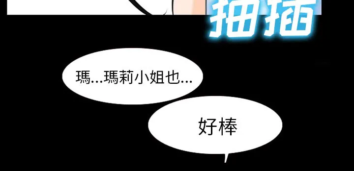 虚荣与谎言漫画漫画,第42章：影院中的激情52图