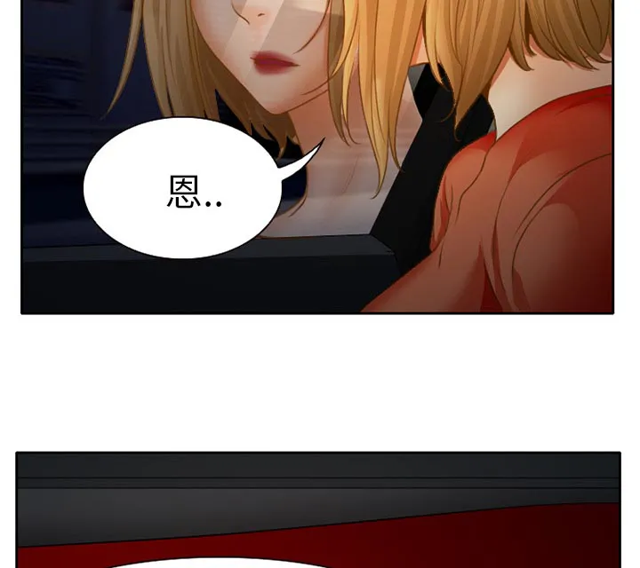 虚荣与谎言漫画漫画,第18章：做一个交易41图