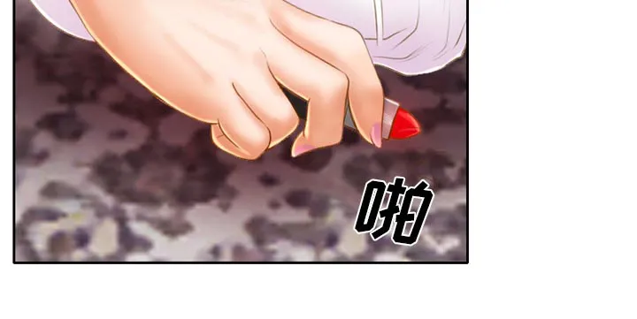 虚荣和真实漫画,第20章：造物主43图
