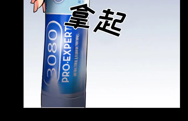 虚荣与谎言漫画漫画,第62章：短信35图
