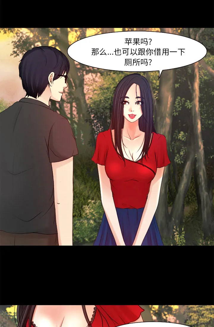 虚荣与谎言漫画漫画,第36章：上钩了13图