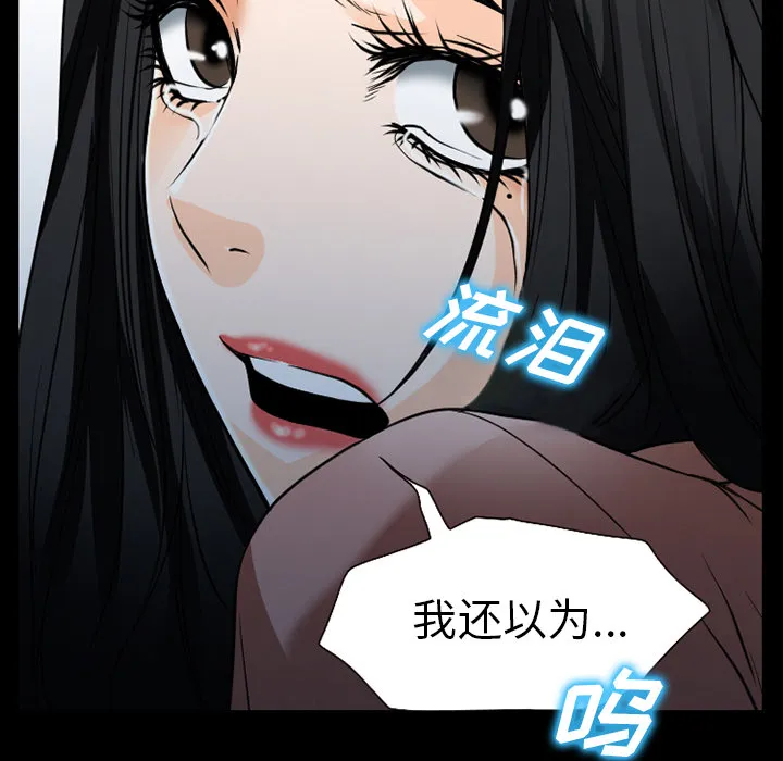 虚荣和谐去哪了漫画,第58章：毁尸灭迹10图