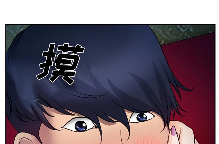 虚荣虚伪区别漫画,第12章：你是属于我的29图