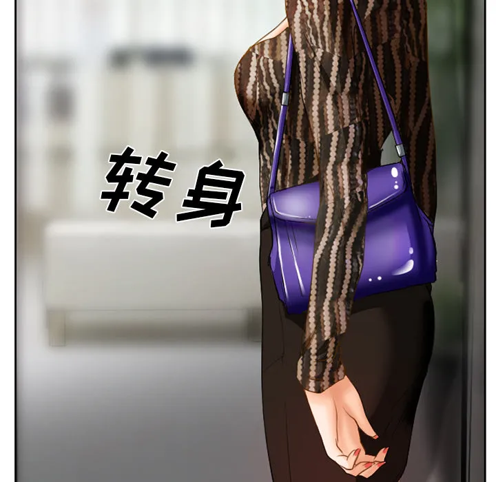 虚荣与谎言漫画漫画,第25章：两周旅游11图