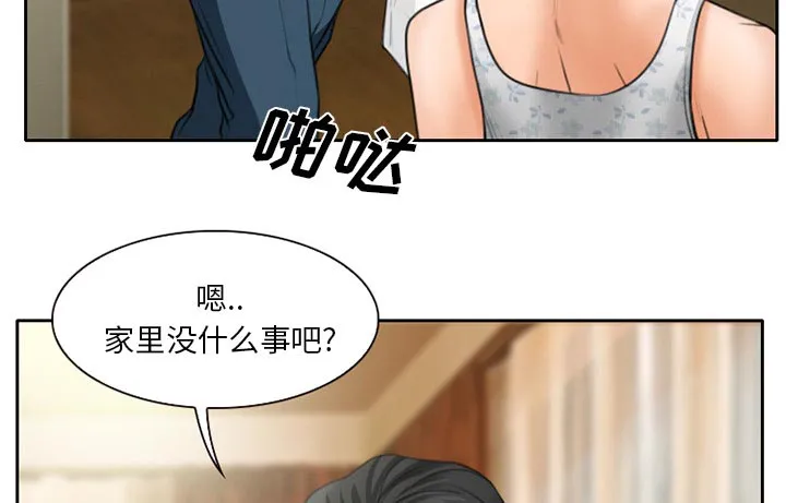 虚荣虚伪区别漫画,第15章：生日礼物45图