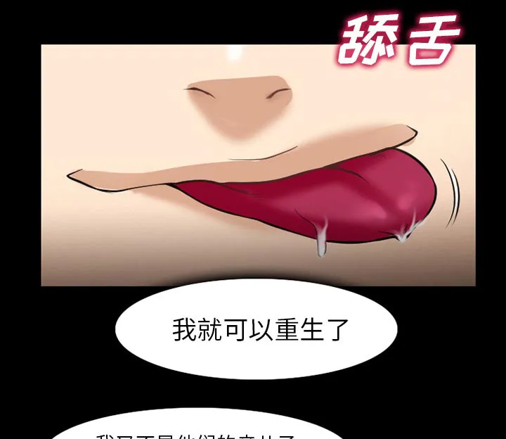 虚荣与谎言漫画漫画,第47章：最后一杯酒39图