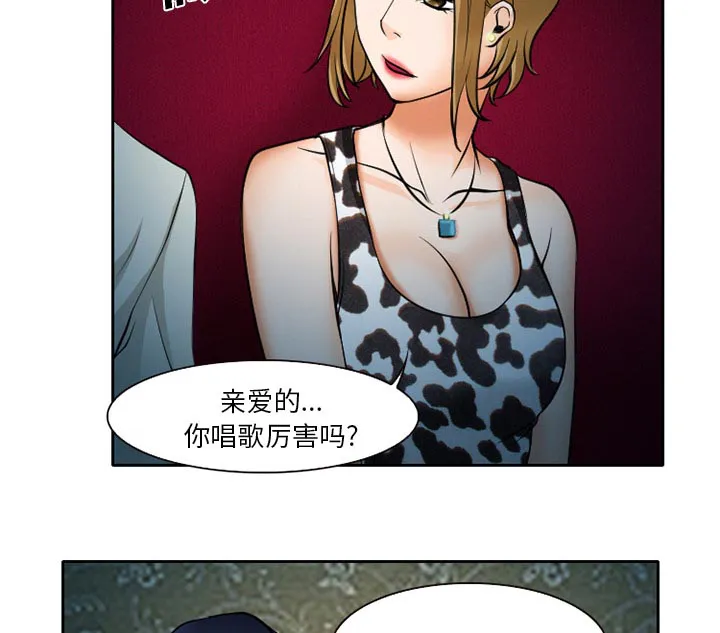 虚荣虚伪区别漫画,第12章：你是属于我的44图