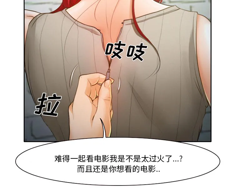 虚荣虚伪区别漫画,第15章：生日礼物22图