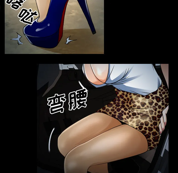 虚荣与谎言漫画漫画,第37章：开始吧5图