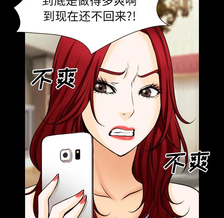 虚荣与谎言漫画漫画,第62章：短信17图