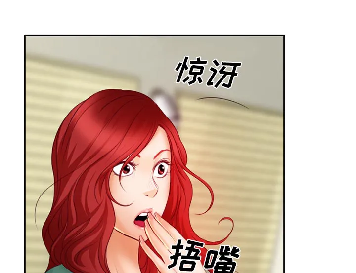 虚荣和真实漫画,第20章：造物主51图