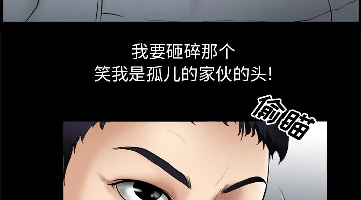 虚荣与谎言漫画漫画,第44章：退学的理由17图