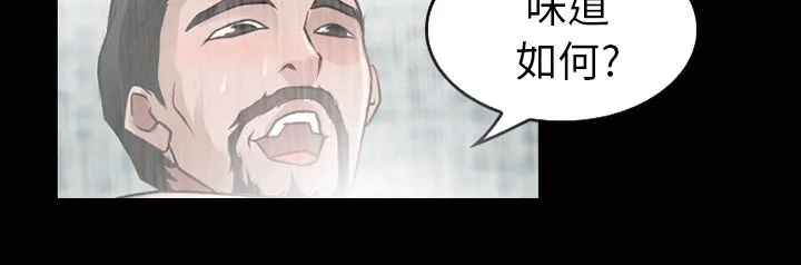 虚荣与谎言漫画漫画,第38章：洗澡47图