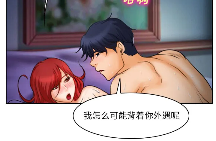 虚荣虚伪区别漫画,第15章：生日礼物32图