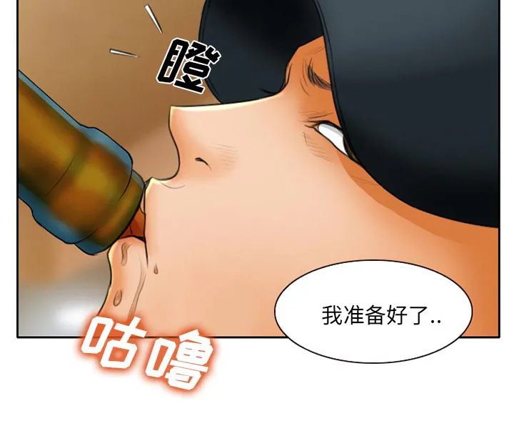 虚荣虚伪区别漫画,第19章：视频为证5图