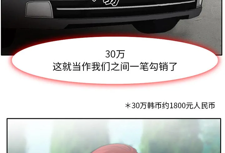 虚荣与谎言漫画漫画,第14章：探望父亲21图