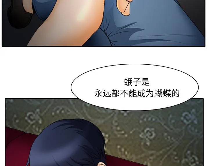 虚荣虚伪区别漫画,第19章：视频为证31图