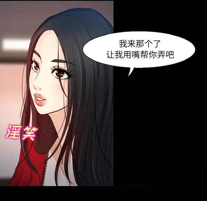 光遇虚荣漫画漫画,第35章：目标14图