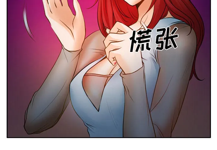 虚荣与谎言漫画漫画,第31章：三人同谋32图