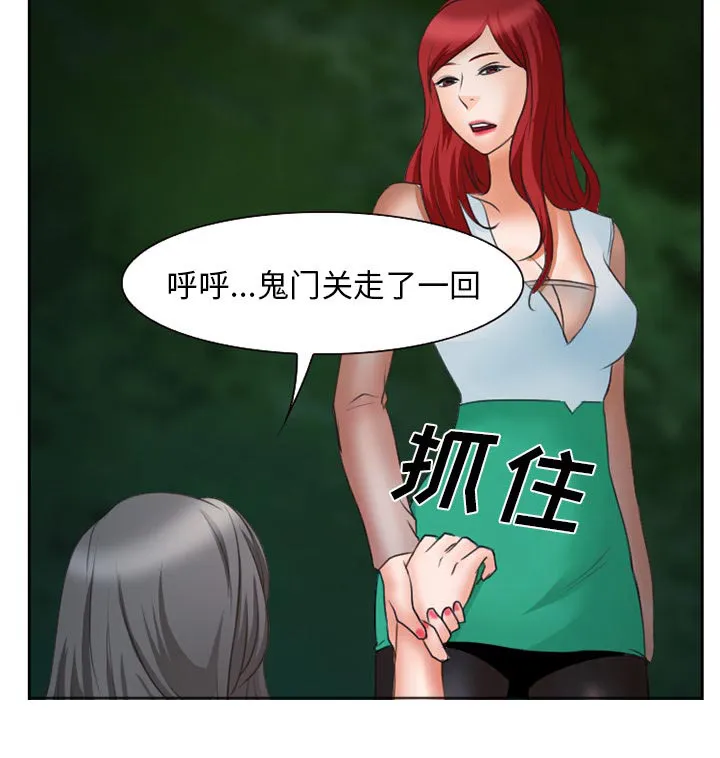 虚荣与谎言漫画漫画,第30章：一起去死吧42图