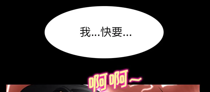 虚荣与谎言漫画漫画,第43章：200亿1图