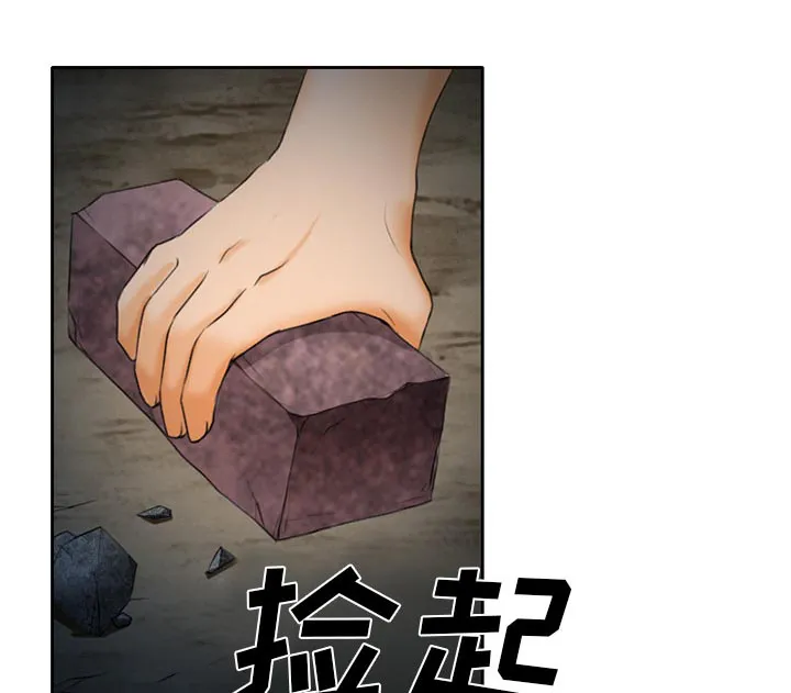 虚荣与谎言漫画漫画,第31章：三人同谋5图