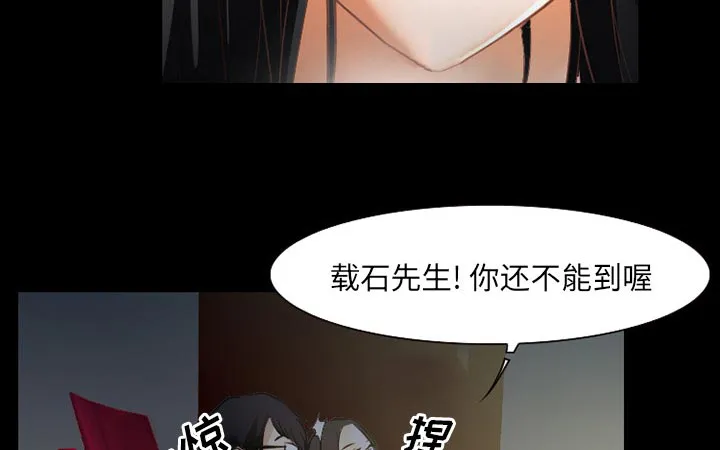 虚荣与谎言漫画漫画,第42章：影院中的激情11图