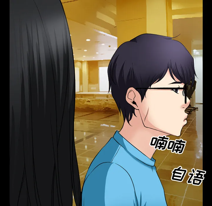 虚荣与谎言漫画漫画,第51章：回房28图