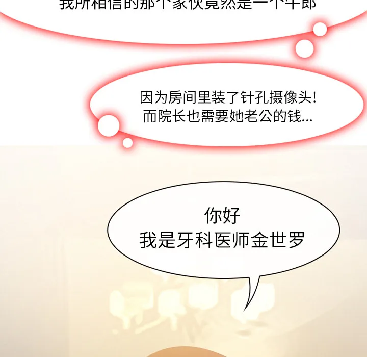 虚荣与谎言漫画漫画,第32章：收尾63图