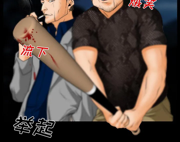 虚荣与谎言漫画漫画,第23章：受伤36图