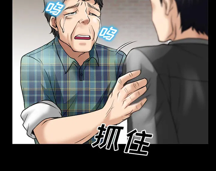 虚荣与谎言漫画漫画,第47章：最后一杯酒17图