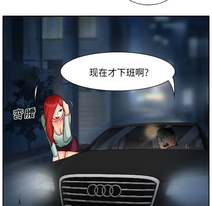 虚荣虚伪区别漫画,第19章：视频为证38图