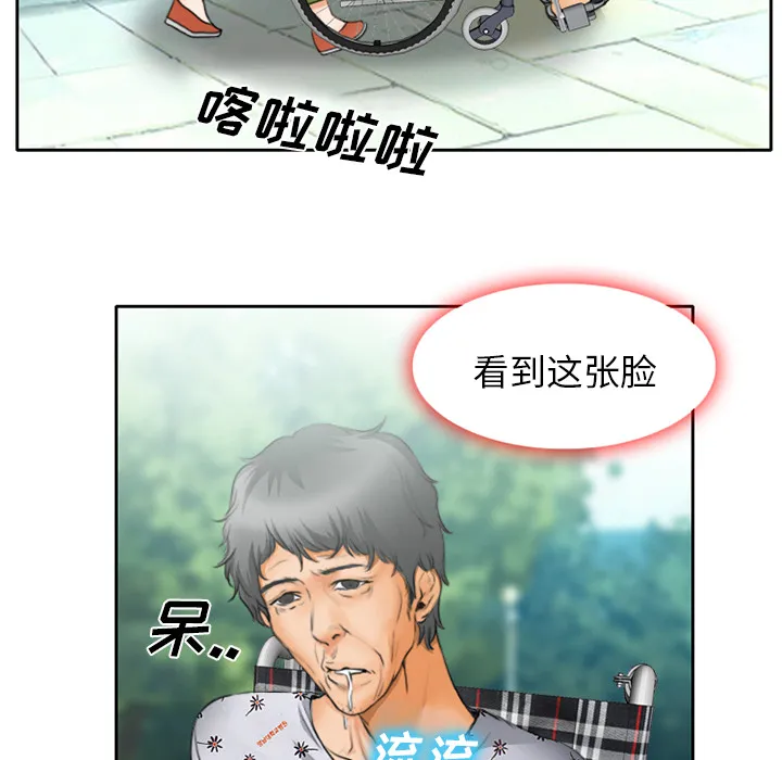 虚荣与谎言漫画漫画,第14章：探望父亲6图