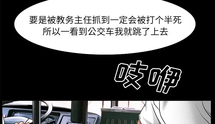 虚荣与谎言漫画漫画,第45章：结束高中生活56图