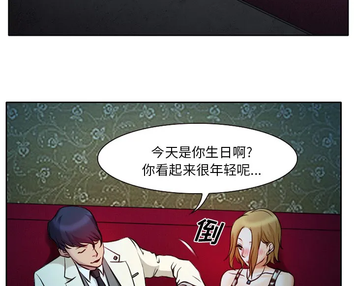 虚荣虚伪区别漫画,第12章：你是属于我的15图