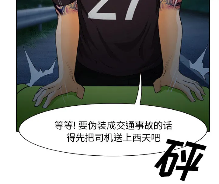 虚荣与谎言漫画漫画,第31章：三人同谋4图
