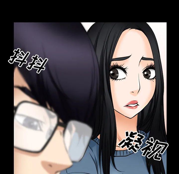 虚荣与谎言漫画漫画,第61章：李彩英的来电3图