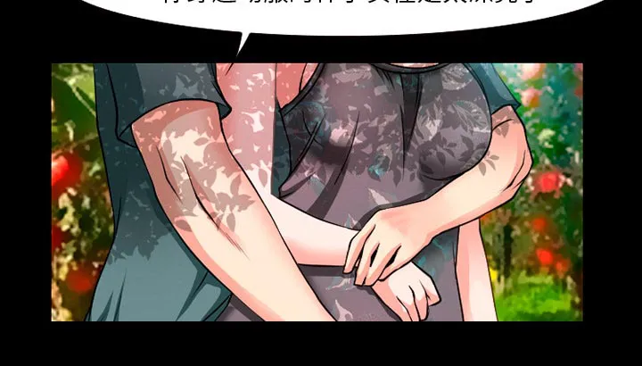 虚荣与谎言漫画漫画,第49章：交往吧9图