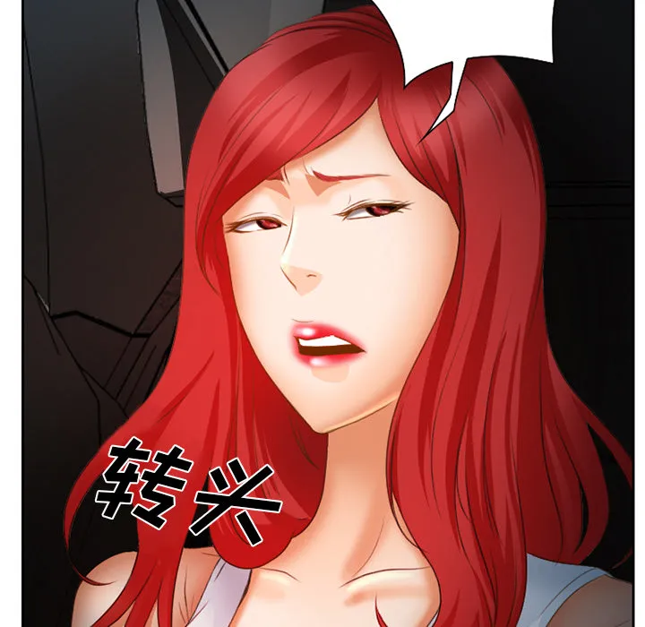 虚荣与谎言漫画漫画,第31章：三人同谋24图