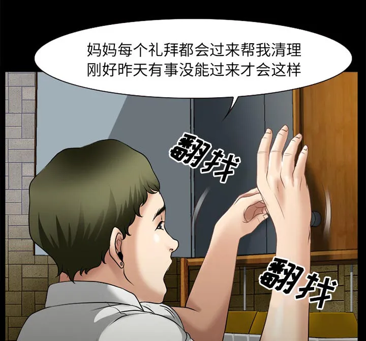 虚荣虚伪区别漫画,第46章：唯一的朋友25图