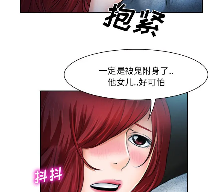 虚荣虚伪区别漫画,第15章：生日礼物2图