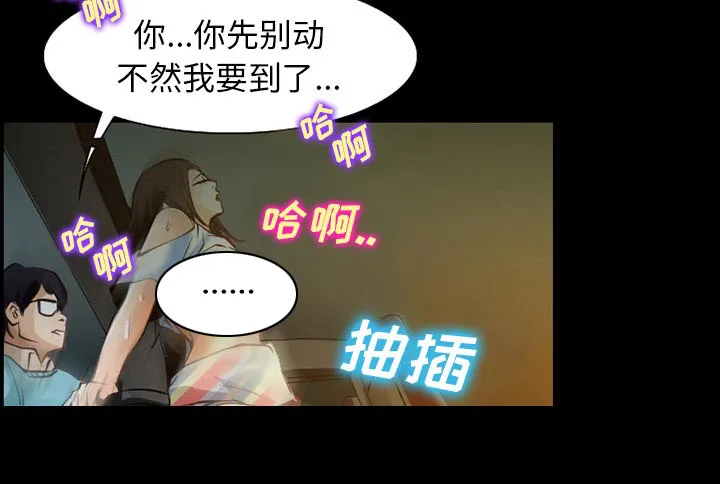 虚荣与谎言漫画漫画,第42章：影院中的激情44图
