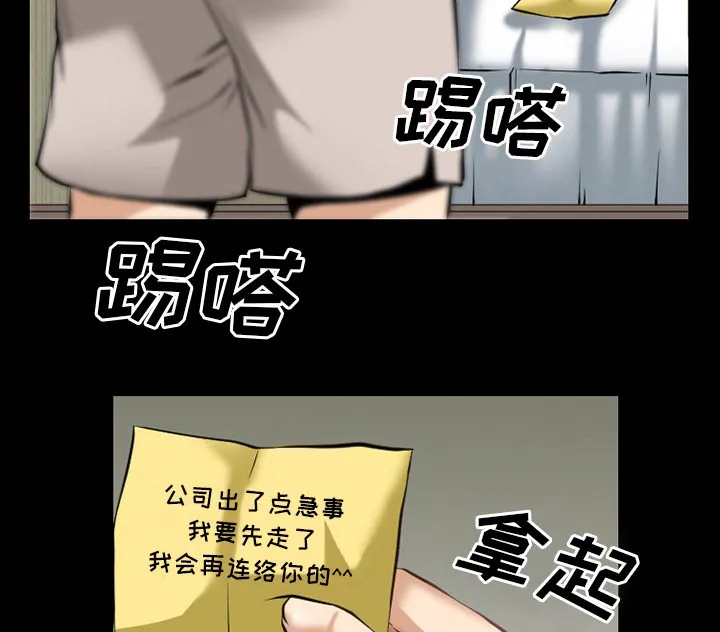 虚荣与谎言漫画漫画,第54章：选择6图