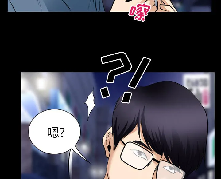虚荣与谎言漫画漫画,第55章：被绑走10图