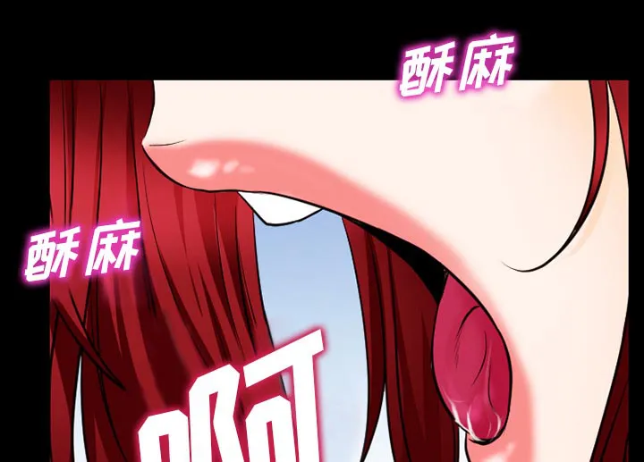 虚荣与谎言漫画漫画,第62章：短信27图